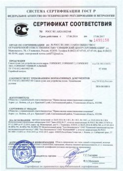2014.06.17 Улан-Удэ - Сухая смесь для устройства полов.
